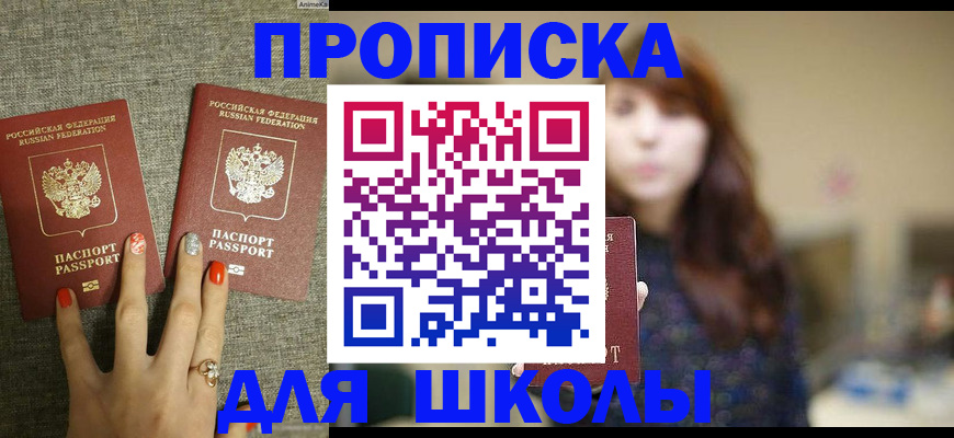 временная регистрация недорого в Кашире