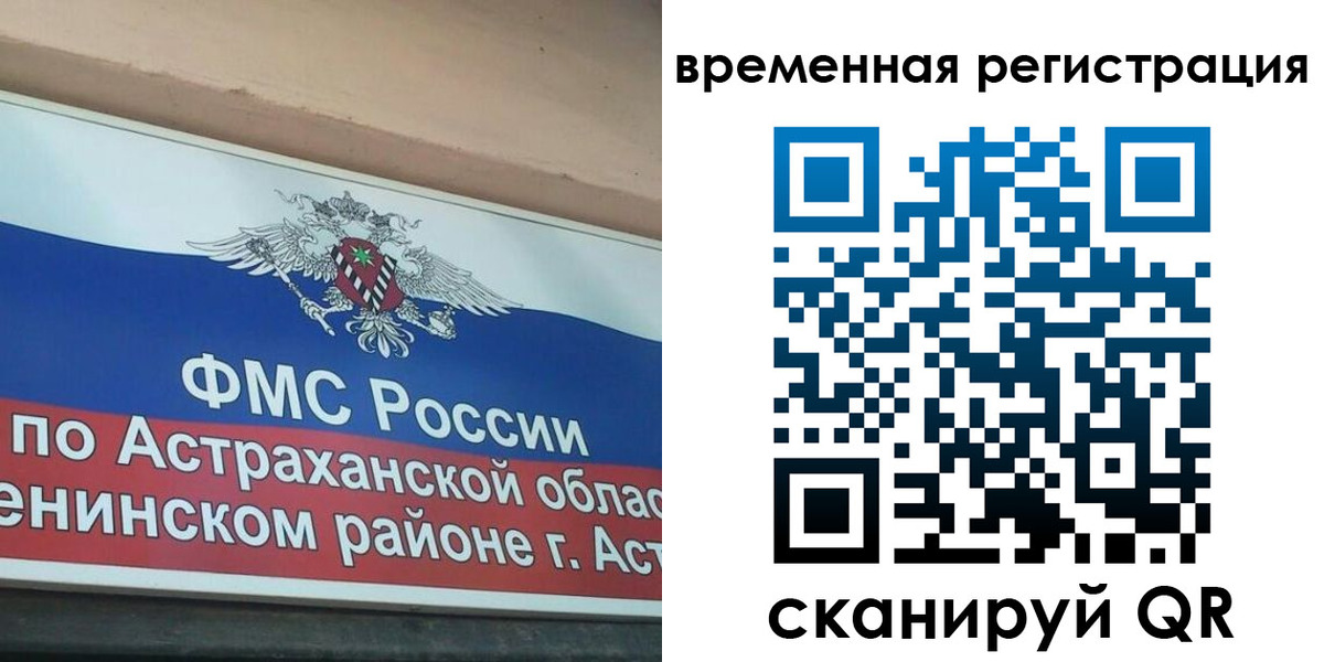 прописка для кредита в Кашире