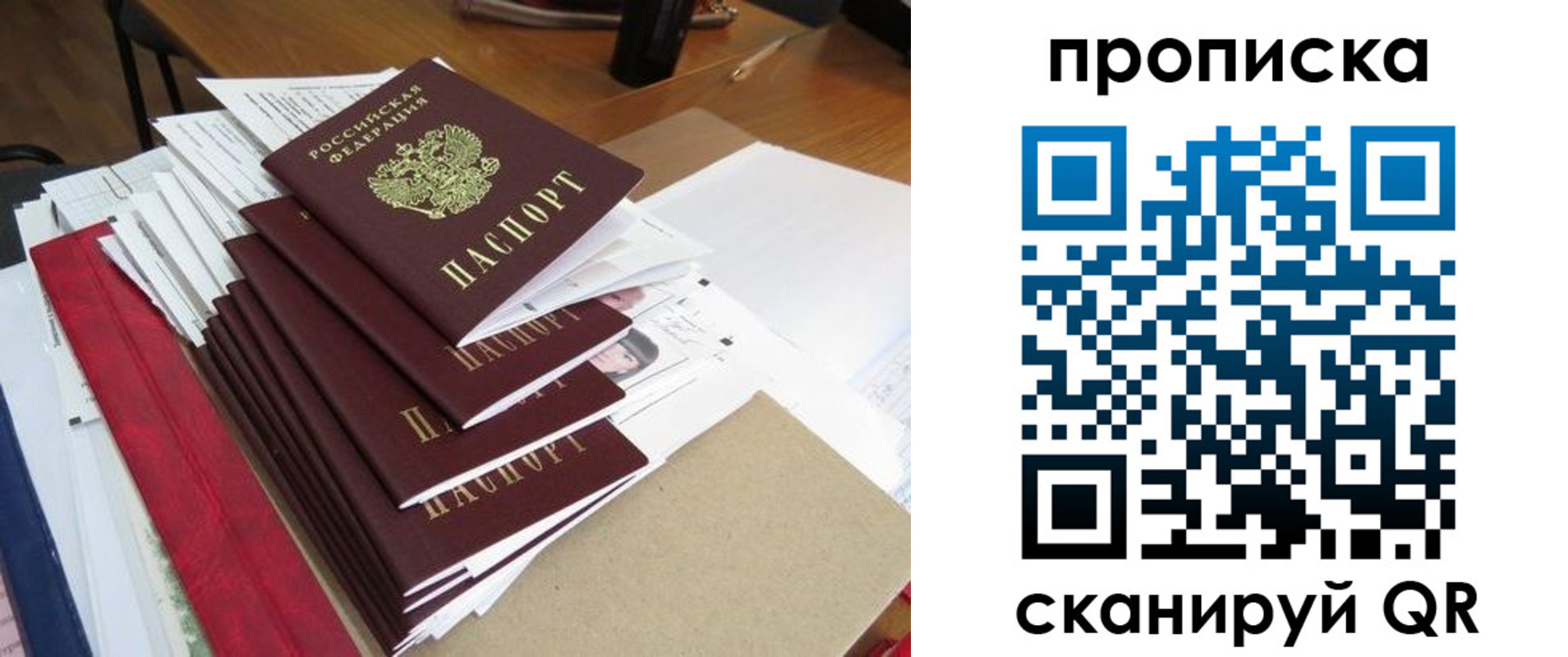 временная регистрация собственник в Кашире