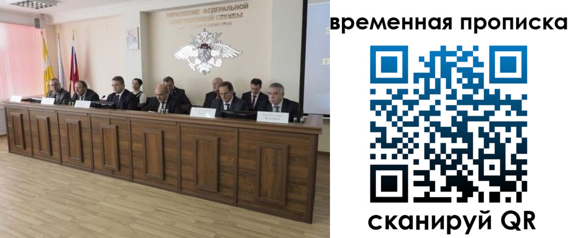 временная регистрация в квартире в Кашире
