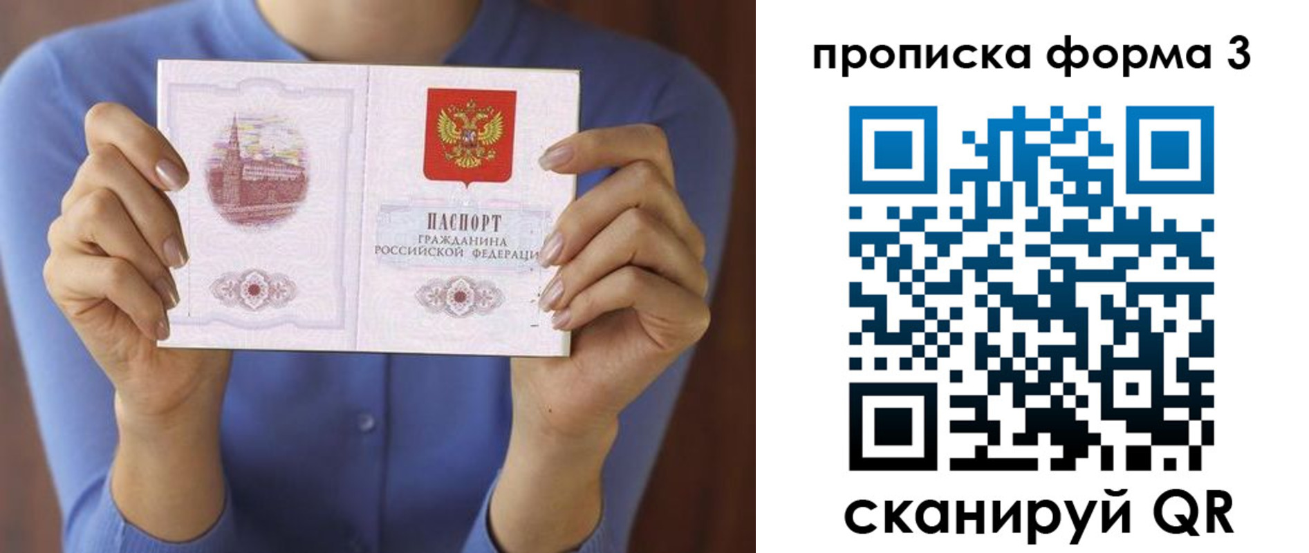 временная регистрация 2025 в Кашире
