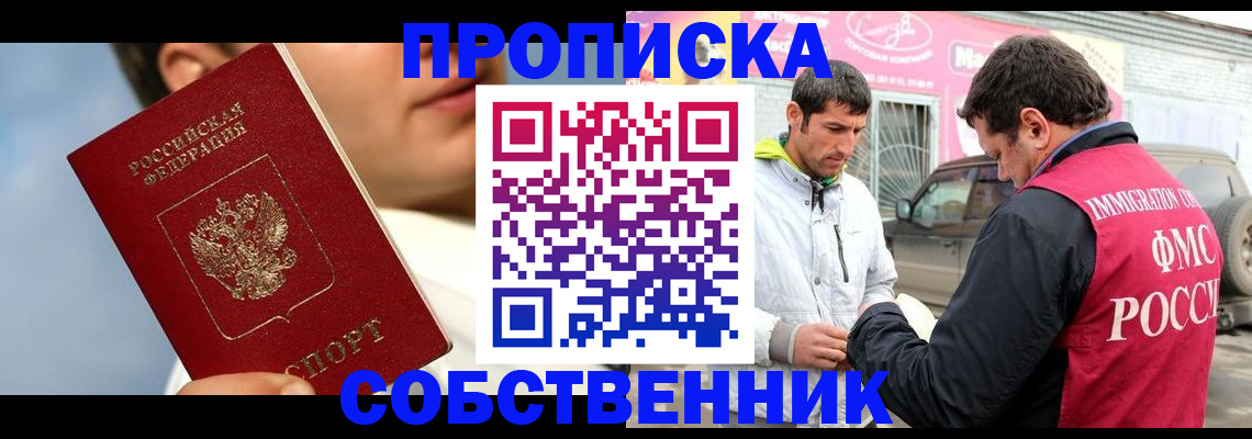 временная регистрация для всех в Кашире