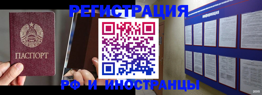 миграционный учет в Кашире
