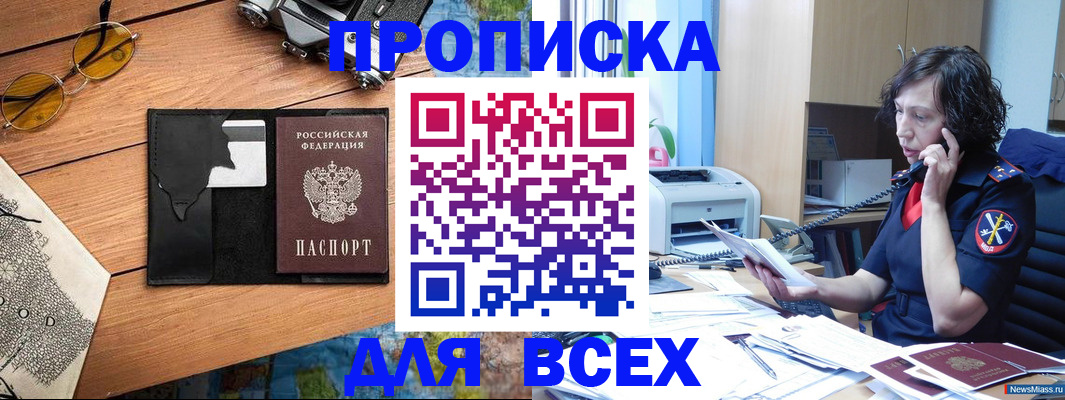 прописка поиск в Кашире