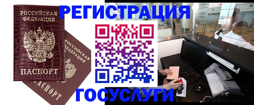 прописка для кредита в Кашире