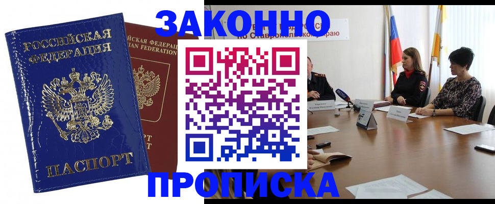 временная регистрация для всех в Кашире