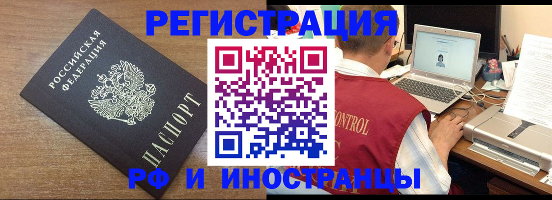 прописка для военкомата в Кашире