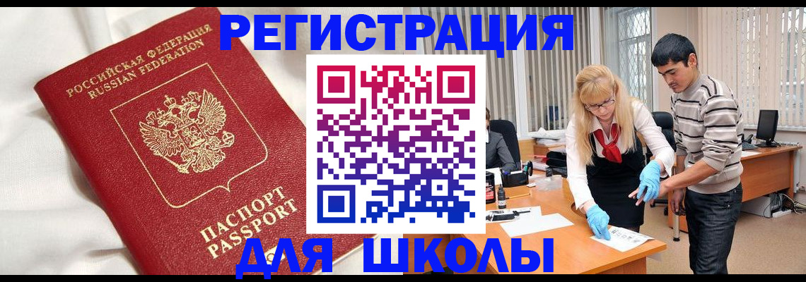 временная регистрация адрес в Кашире