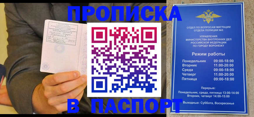 регистрация в Кашире
