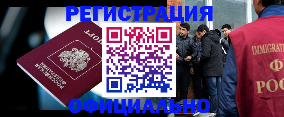временная прописка в Кашире
