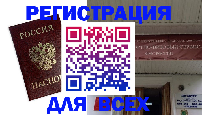 прописка в Кашире